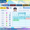 村上宗隆(ヤクルト)【パワプロ2024】
