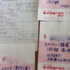 3/26~29　宮城県石巻：JMATの災害地医療支援に薬剤師として参加しました。