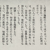 創価学会名誉会長池田大作死去で想うこと