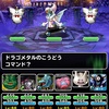 ドラゴンクエストモンスターズ スーパーライト X'mas限定クエスト『聖なる夜の祭典　地獄級』はこんなパーティでなんとか戦ってます(^^;)