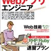 CentOS6.xでHHVMを動かす＆今度出版される書籍の宣伝