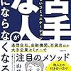 メールの返事が遅い人は仕事ができない