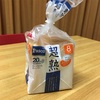 食パンが好き！の巻