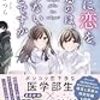 4月に読んだ本一覧