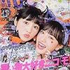 今日発売の雑誌 16.10.01(土)