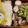 No.323鶏唐揚げ弁当