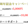 ご利用料金について