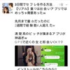 【twitter】不快系のプロモ広告をTLから抹消する方法