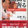 高柳　肇（たかやなぎ・はじめ）１９４１.１１.８〜２０２４.１２.２５（享年８４）