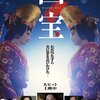 再びの映画「国宝」