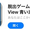 Ocean View 攻略 1