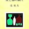 習氏ポスターに墨汁：待っていたのは精神科入院と「植物状態」…