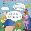  La plej altranga persono / 一番えらい人