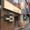 氣華＠新宿御苑　「辛ラーメン＋キャベツ」