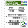 解答［う山先生の分数］［２０１７年７月１８日］算数・数学天才問題【分数５２７問目】