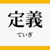 オタクとミニマリスト、両立ってできるの？