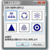 SmartArtが使えないものは？