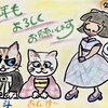 うみちゃんねるを紹介するにゃ 26