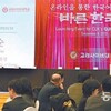 高麗サイバー大学校の無料韓国語教育プログラム