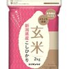 災害時にも役立つ江戸の米の炊き方