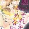 どうせもう逃げられない ７巻 感想 ネタバレ Manga Life