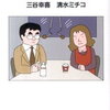 【読書の秋】笑いたいときに読む本