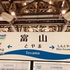 富山駅でDD200貨物の撮影
