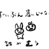 たぶんおそらくまちがいなく次の総理大臣は……