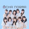 2022年7月13日（水）OCHA NORMA（オチャノーマ）メジャーデビュー　