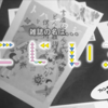 花子とアン第73回　雑誌の名は、、、「にじいろ」