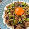 【レシピ】トロトロ茄子とひき肉のスタミナ丼