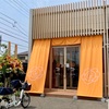 手打と創造はなまるうどん多肥店