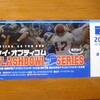 神戸王子スタジアムでケイ・オプティコムFLASHBOWLSERIESが開催されます！