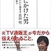 正露丸とジャパネットたかた創業者高田明氏のこと