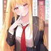 タメ口後輩ギャルが懐いたら、さすがに可愛すぎる