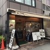 洋食屋／たけやま