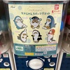 【ガチャ活】【mofusand モフサンド サメにゃん ラバーマグネット バンダイ】三度の挑戦！被らずにコンプ出来るか？