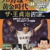 テレ朝難民あらわる～オールスターは地上波でお願いしたい件