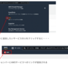 AWSマネジメントコンソールのハック(DOM操作編)