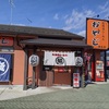 北海道らーめん おやじ 田名店