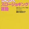 運動の秋で勉強の行き詰まりを解消しましょう。