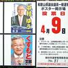 県議選御坊市区　運動きょう（８日）限り、お願いに奔走　〈2023年4月8日〉