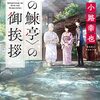 蒸し暑くない所に逃げ出したい