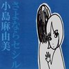 夏の光【 小島麻由美 】#519