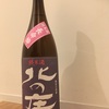 今晩の日本酒（北の庄）