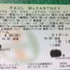 PAUL McCARTNEY  ジャパンツアー2017