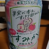すみか…