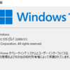 Windows 11 Insider Previewを導入してみた。【86/100】