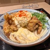 これを食ったらもう引き返すことは出来ねぇぞ！！丸亀整麺たまご好きのためのタル鶏南蛮ぶっかけ大盛りを全国のマヨラーに食ってもらいたい！！