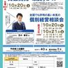 山梨県で商品開発セミナー等に登壇します